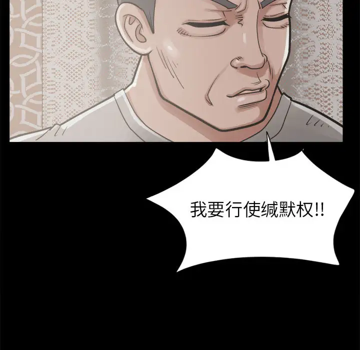 孤岛拼图第14话