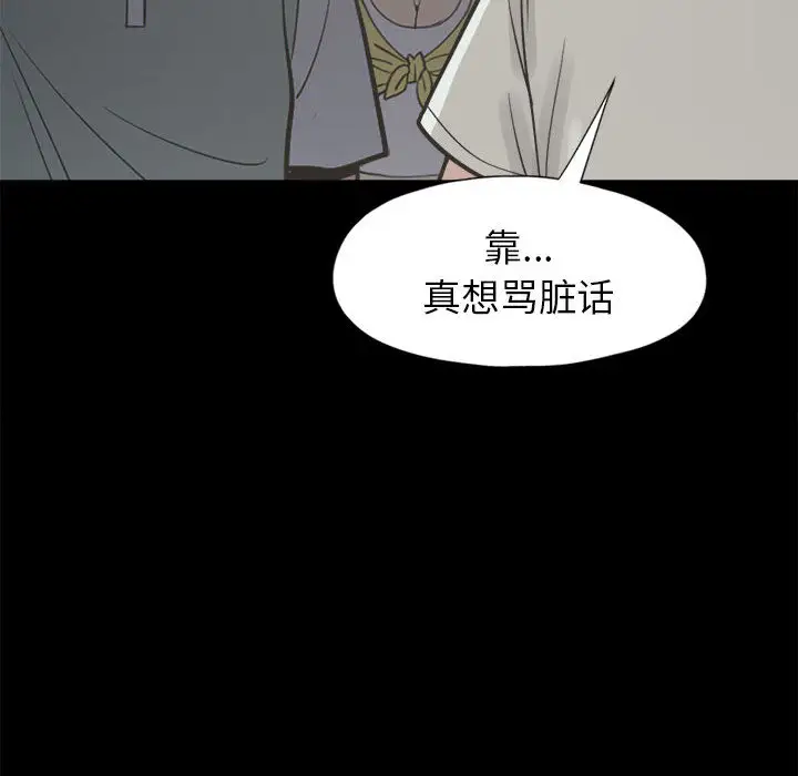 孤岛拼图第14话