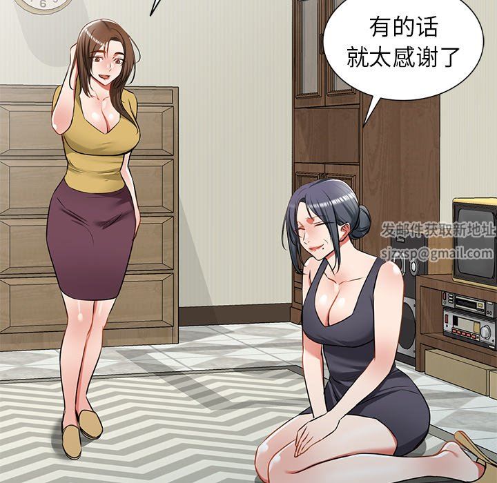 我的美女媳妇第13话
