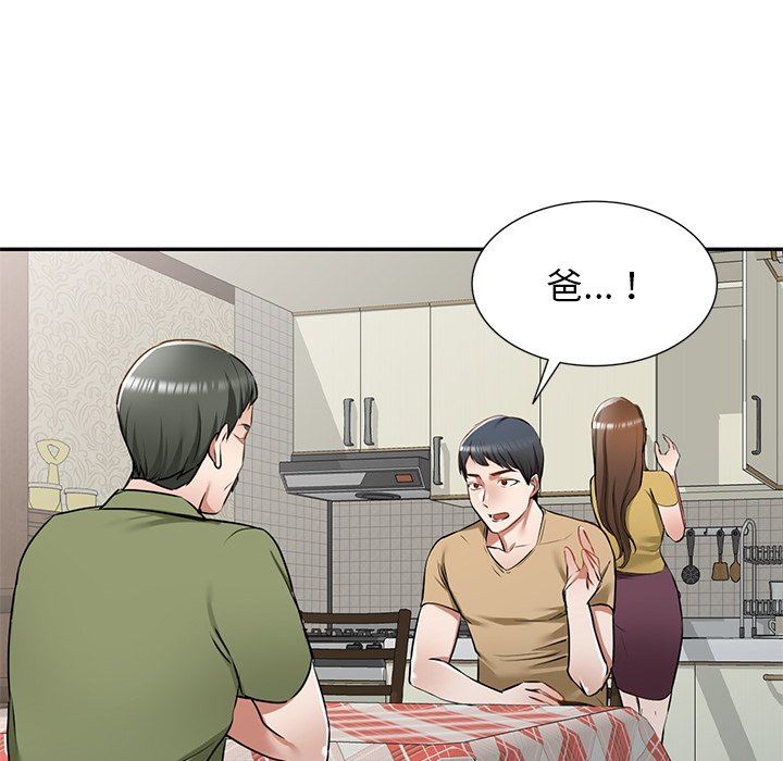 我的美女媳妇第13话