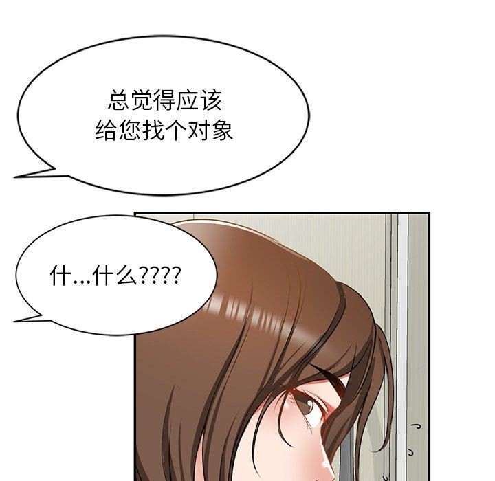 我的美女媳妇第13话