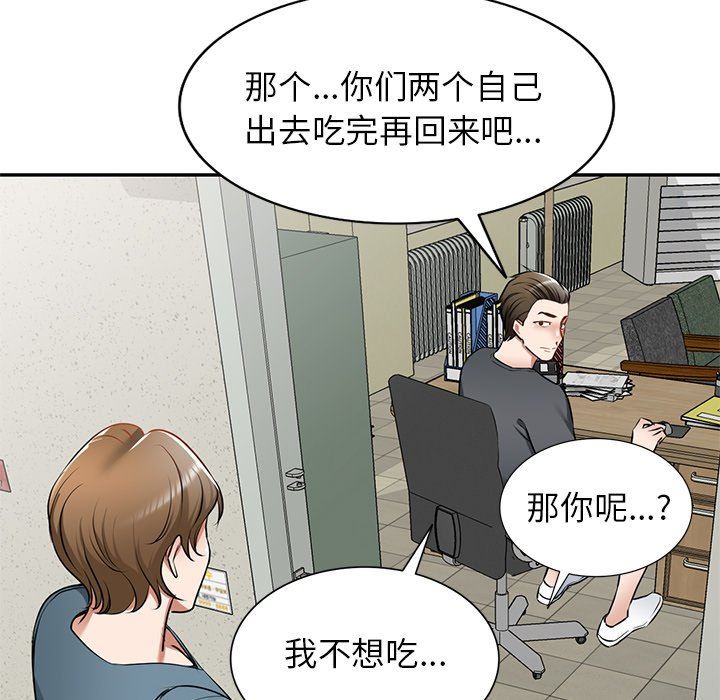 我的美女媳妇第13话