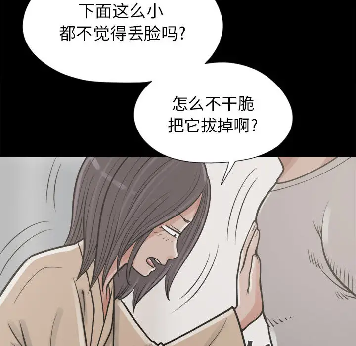 孤岛拼图第14话