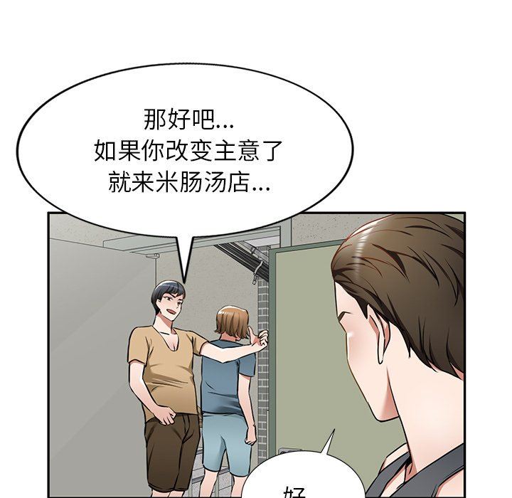 我的美女媳妇第13话