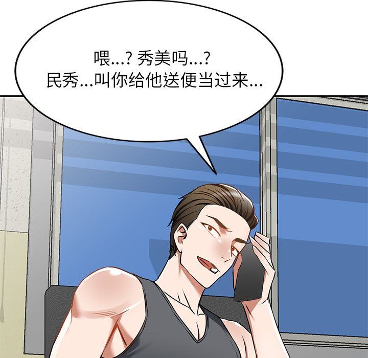 我的美女媳妇第13话