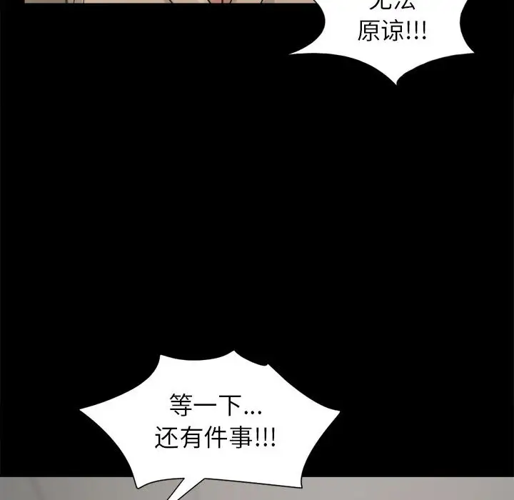 孤岛拼图第14话