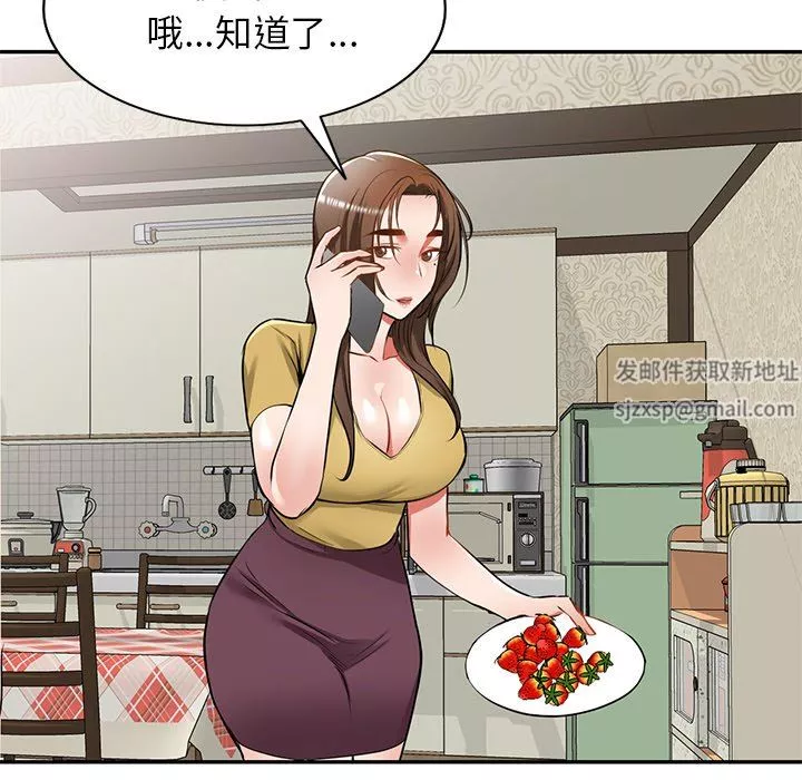 我的美女媳婦第13話