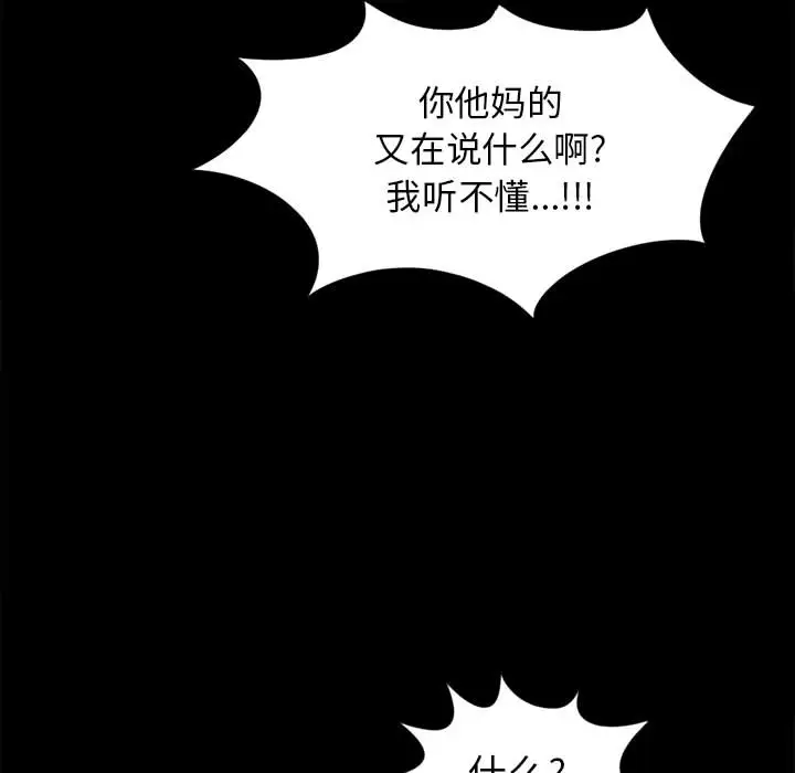 孤岛拼图第14话
