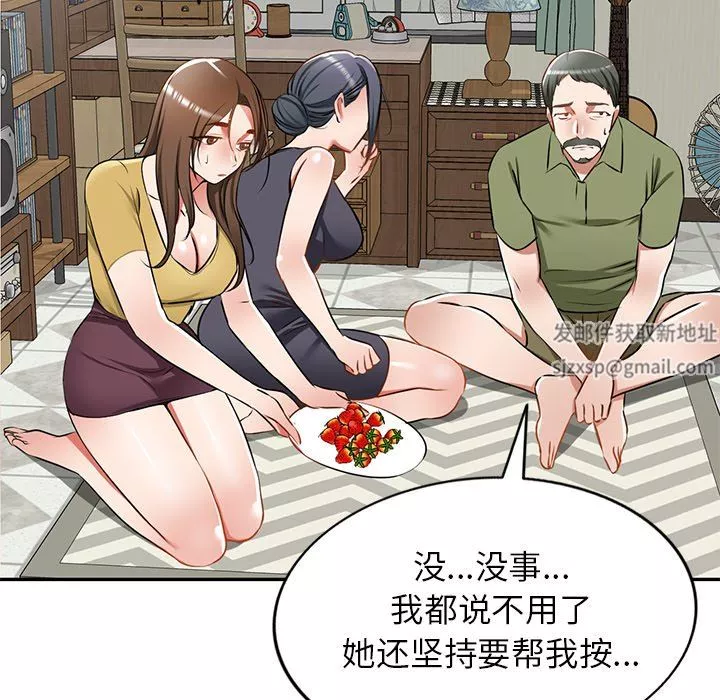 我的美女媳婦第13話