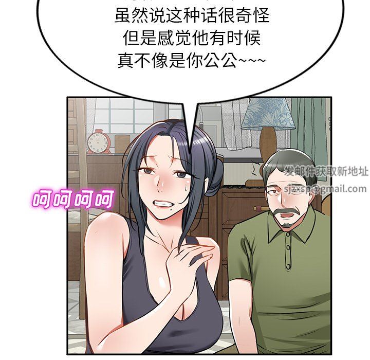 我的美女媳妇第13话