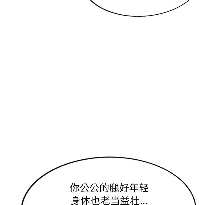 我的美女媳婦第13話