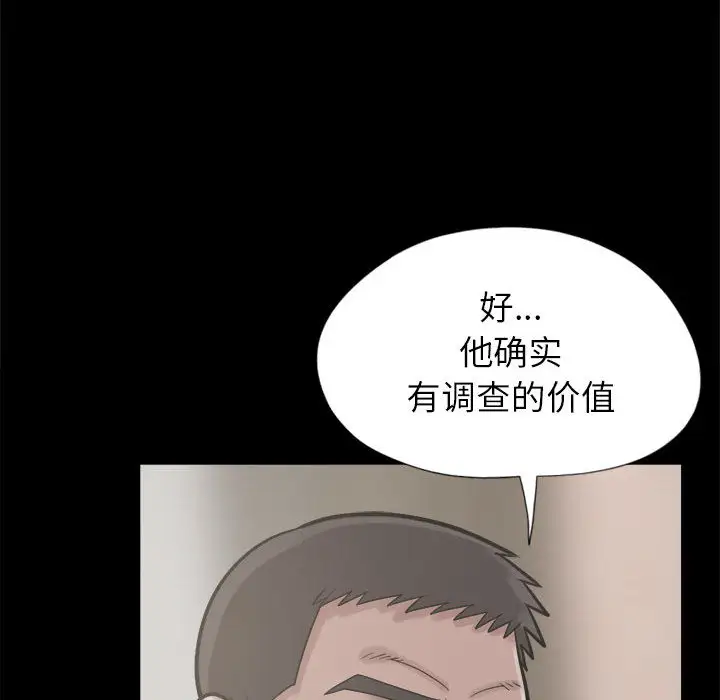 孤岛拼图第14话