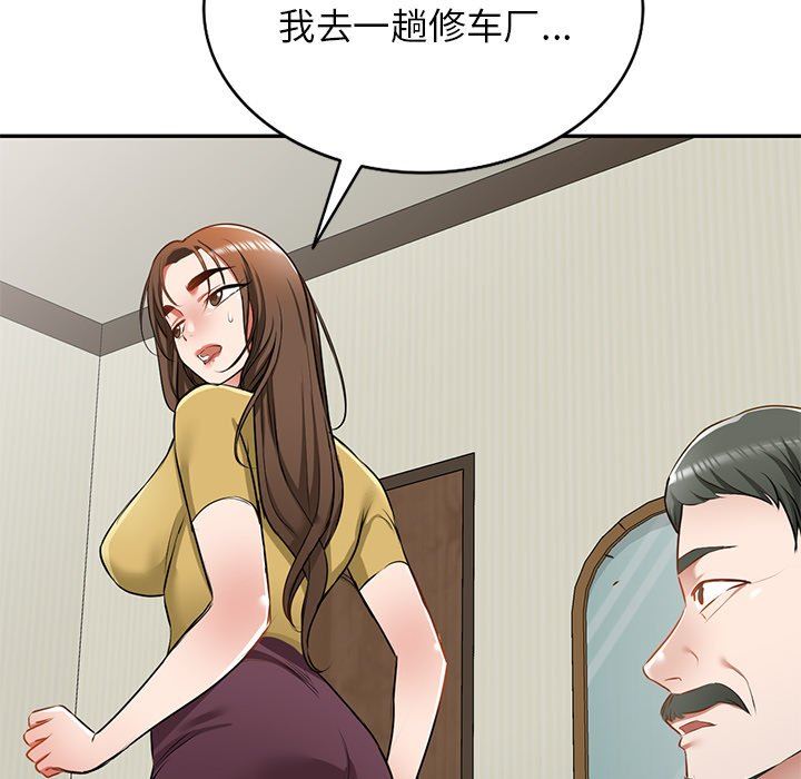 我的美女媳妇第13话
