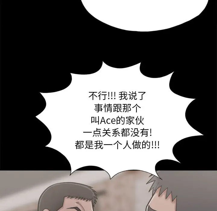 孤岛拼图第14话