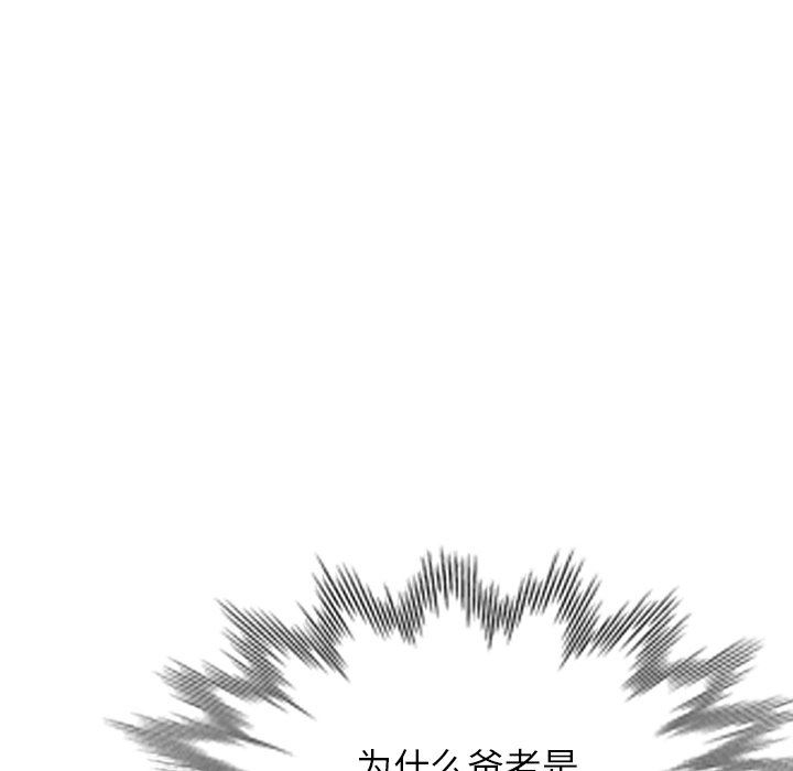 我的美女媳妇第13话