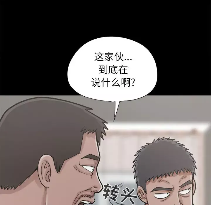 孤岛拼图第14话