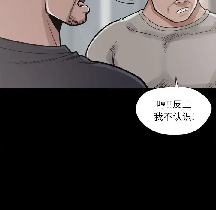 孤岛拼图第14话