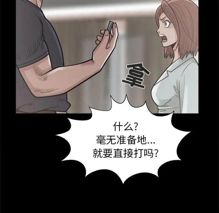 孤岛拼图第14话