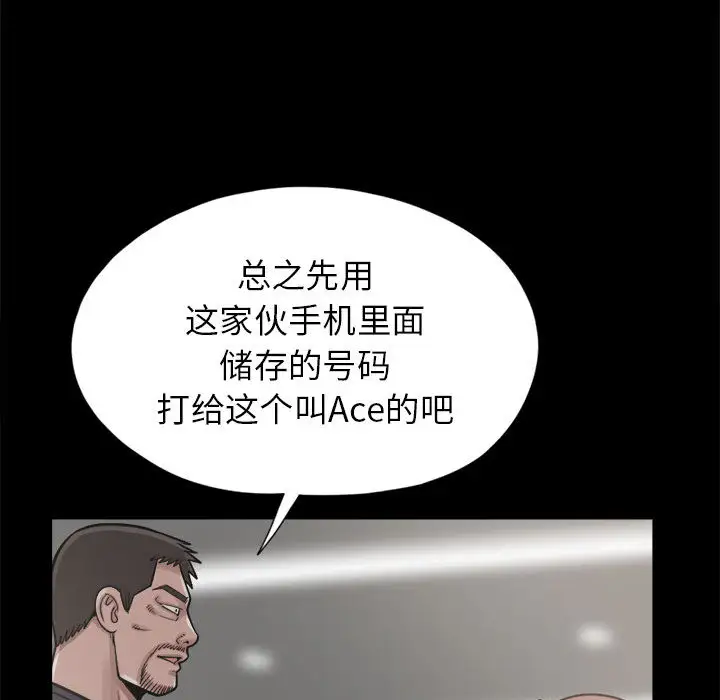 孤岛拼图第14话