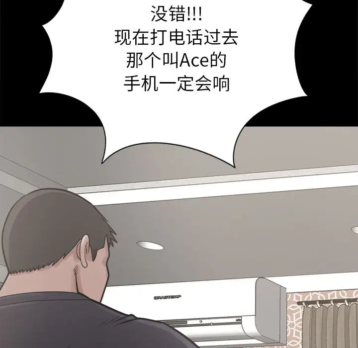 孤岛拼图第14话