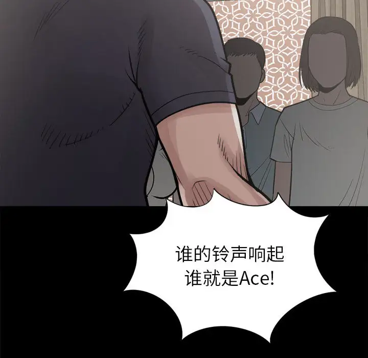 孤岛拼图第14话