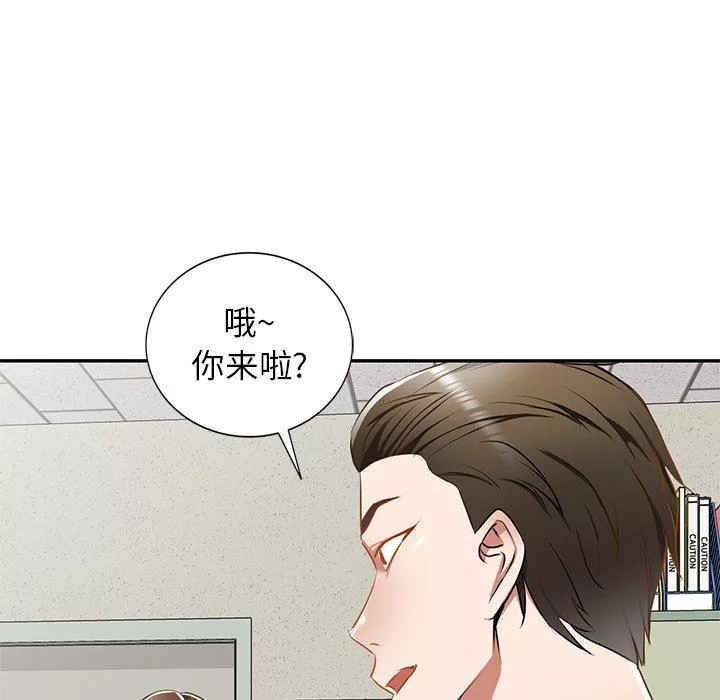 我的美女媳婦第13話
