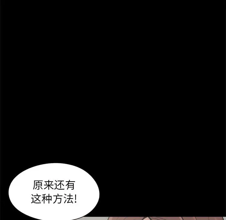 孤岛拼图第14话
