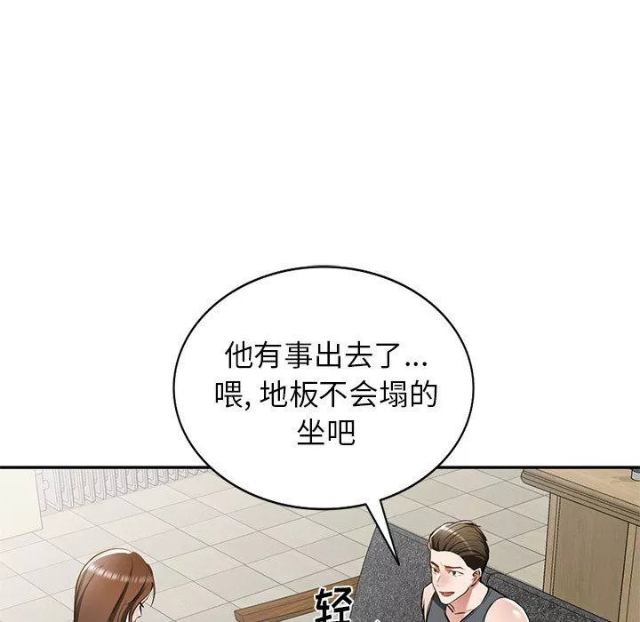 我的美女媳婦第13話