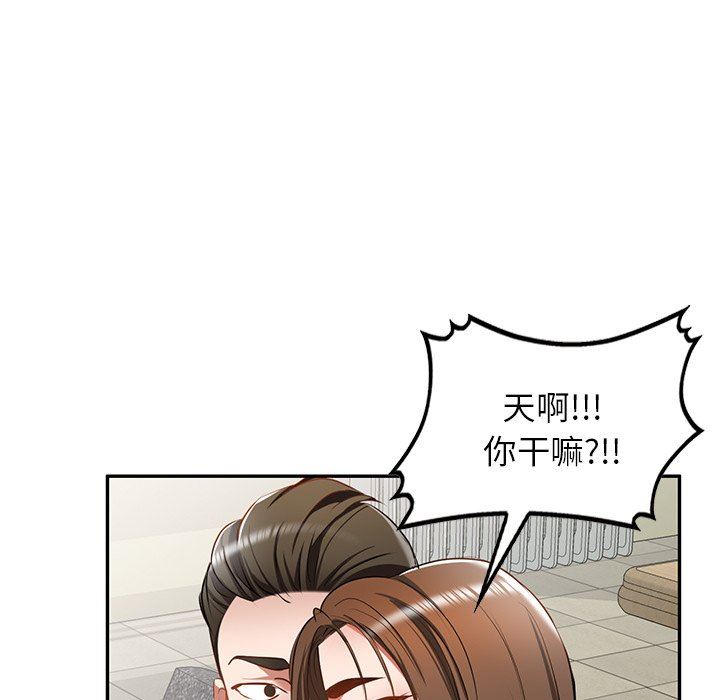 我的美女媳妇第13话