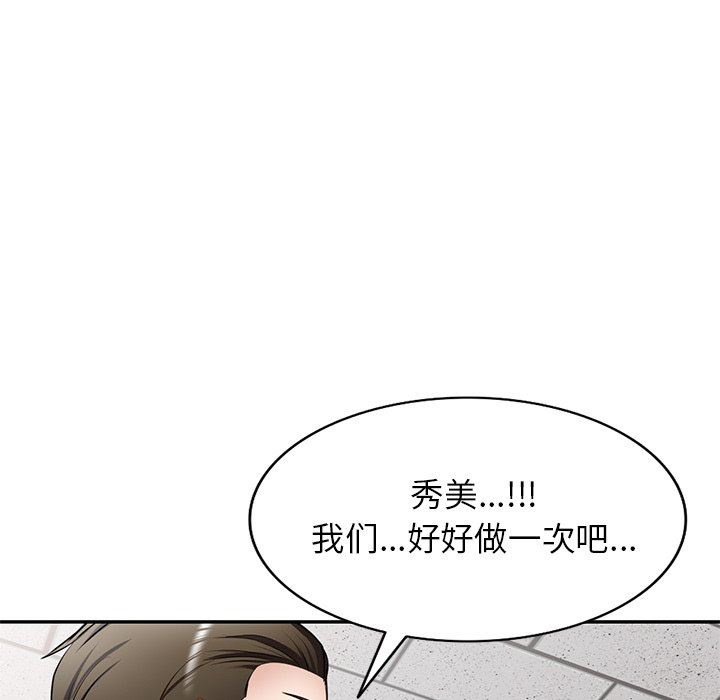 我的美女媳妇第13话