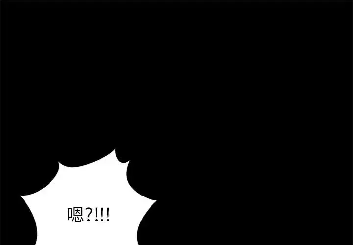 孤岛拼图第15话