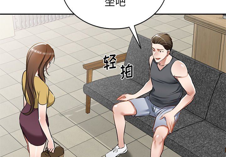 我的美女媳妇第14话