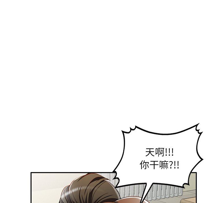 我的美女媳妇第14话