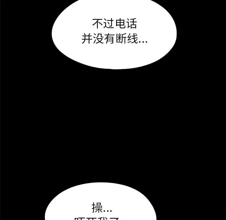 孤岛拼图第15话