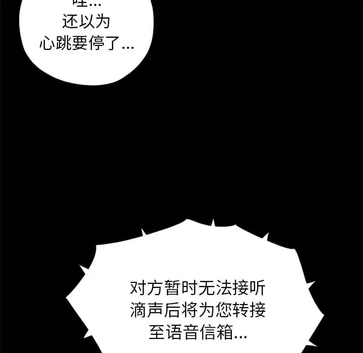 孤岛拼图第15话
