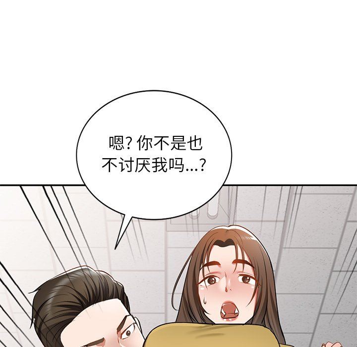 我的美女媳妇第14话