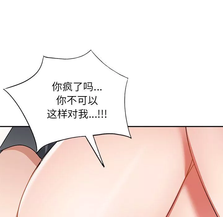 我的美女媳婦第14話
