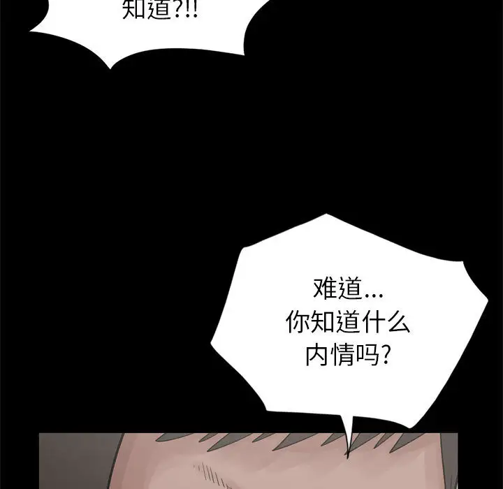 孤岛拼图第15话