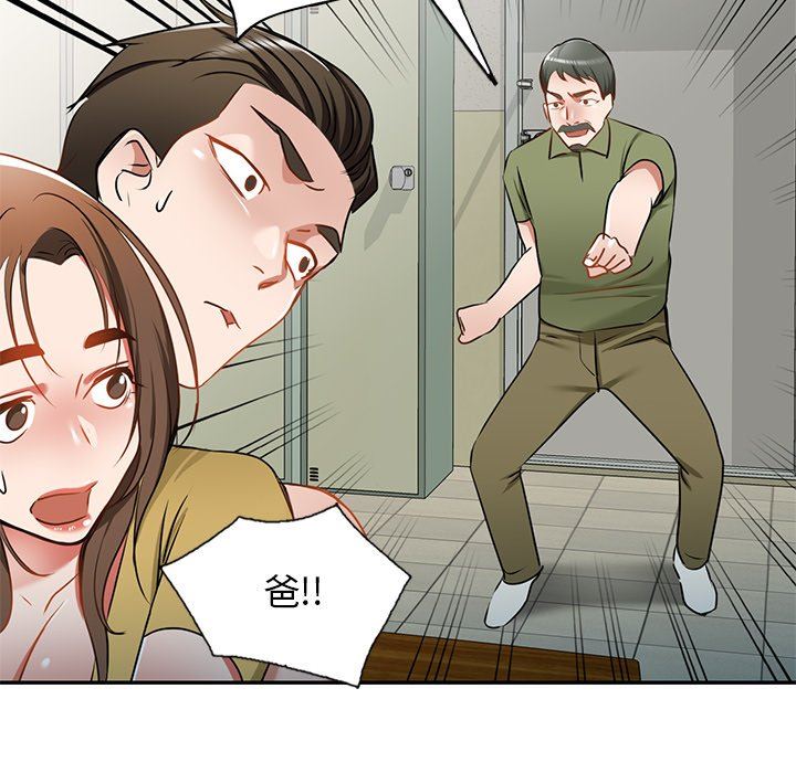 我的美女媳妇第14话