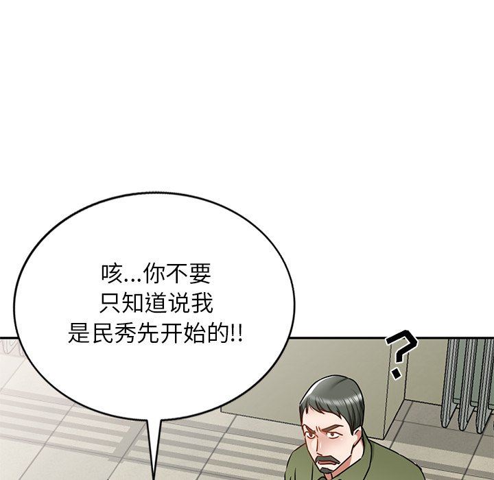 我的美女媳妇第14话