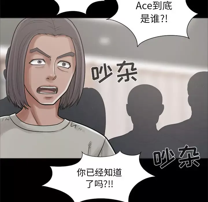 孤岛拼图第15话
