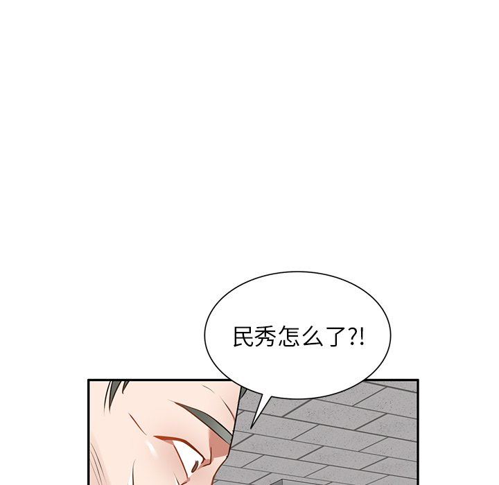 我的美女媳妇第14话