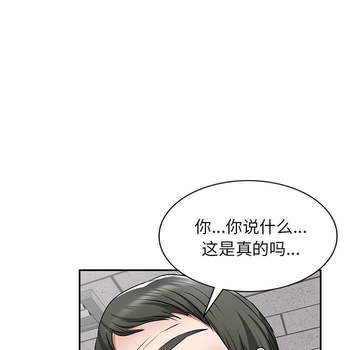 我的美女媳妇第14话