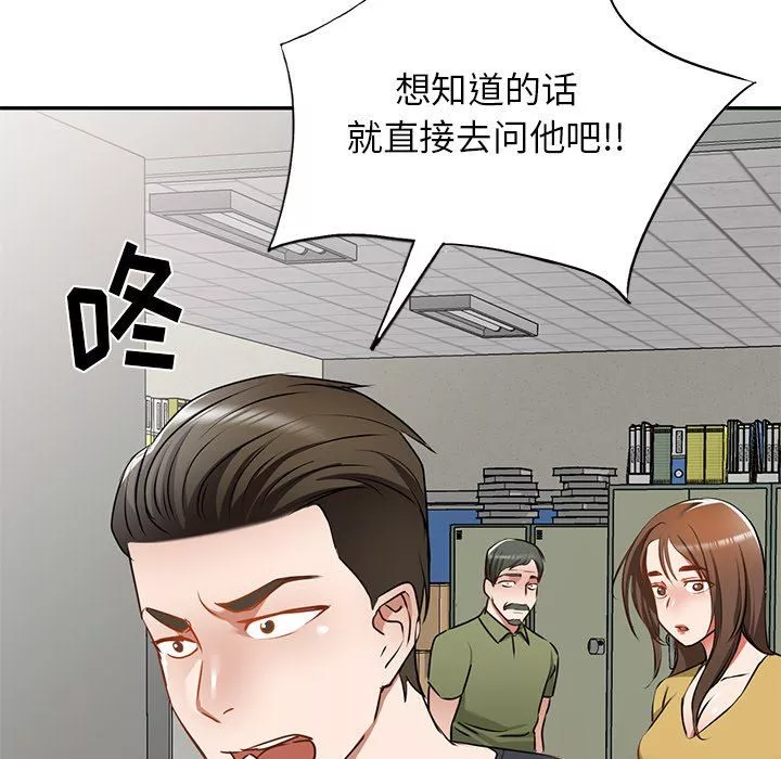 我的美女媳婦第14話