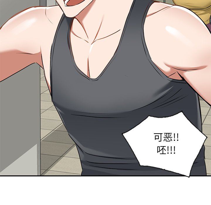 我的美女媳妇第14话