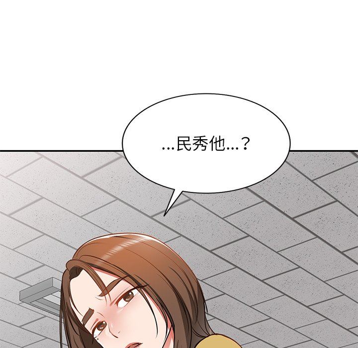 我的美女媳妇第14话
