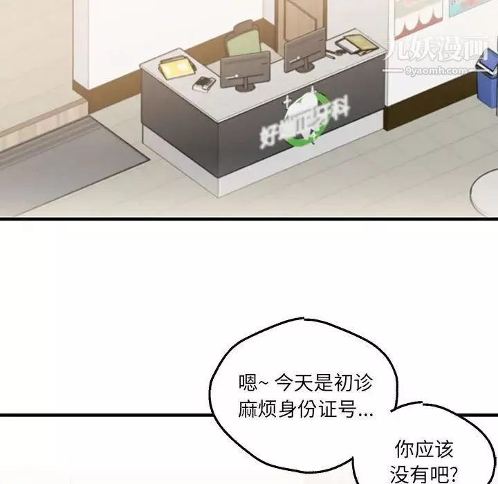 情事物語短篇集第16話