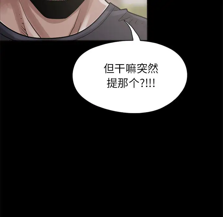 孤岛拼图第15话