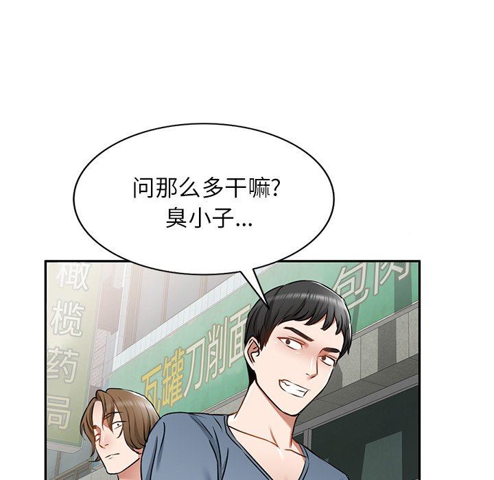 我的美女媳妇第14话