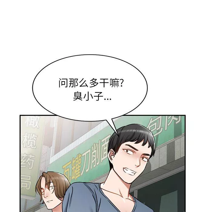 我的美女媳婦第14話